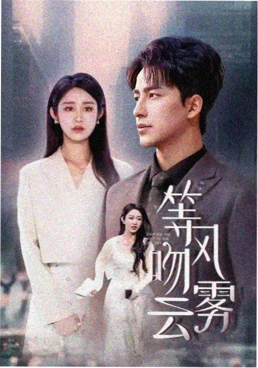 热播剧集在线-破晓时分