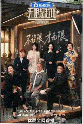 综艺节目在线观看-深夜食堂局