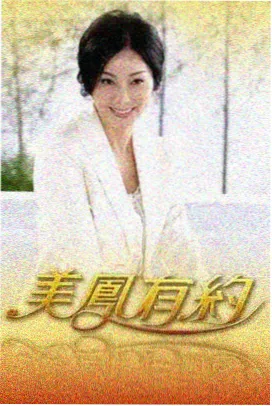 综艺节目在线观看-荒野合伙人